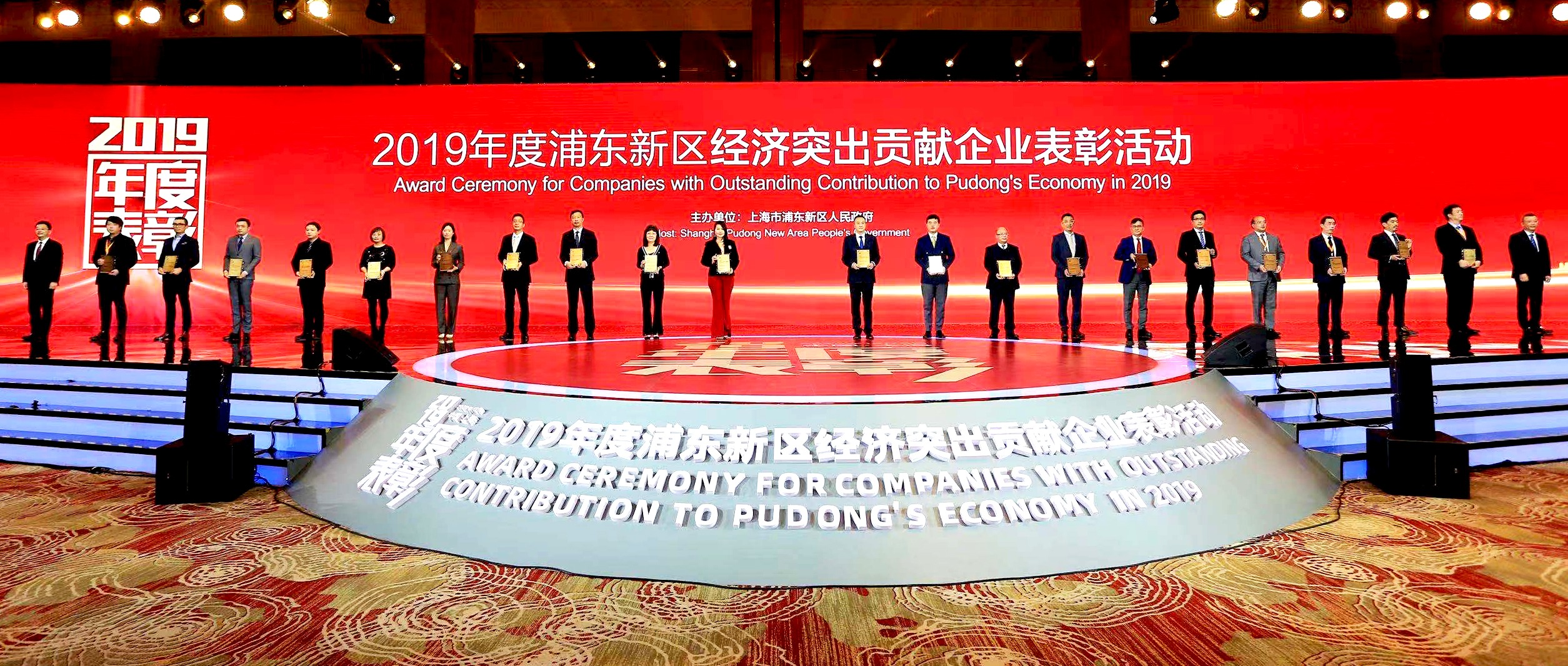 银河集团荣膺“2019年度浦东新区高生长性企业突出孝顺奖”