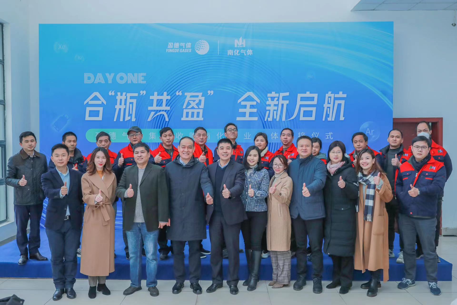 银河集团收购南化气体股权，，，，，，合“瓶”共“盈”，，，，，，全新启航