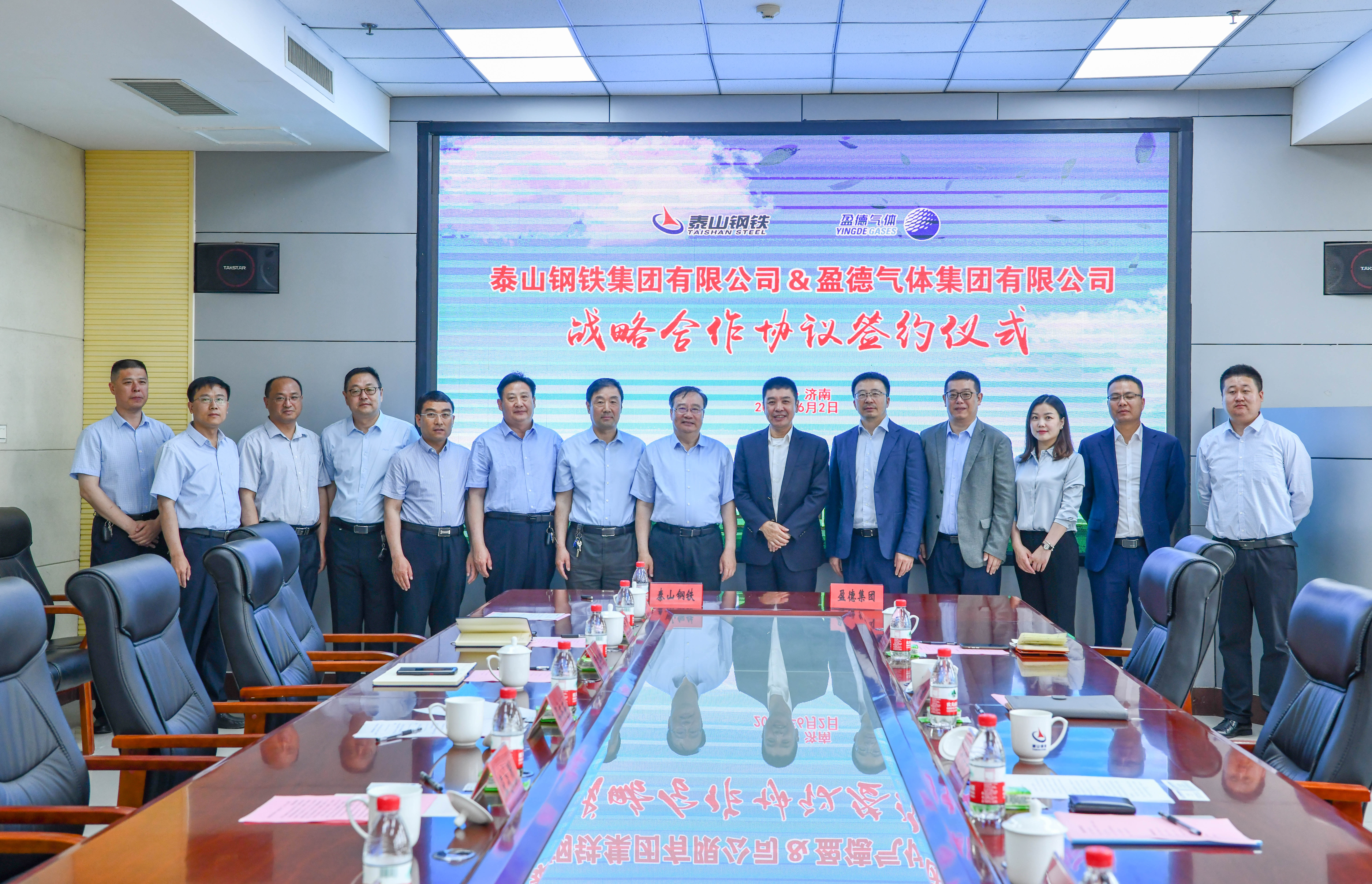Yingde Gases and Taishan Steel Sign Another Air Separation and Gas Supply Agreement